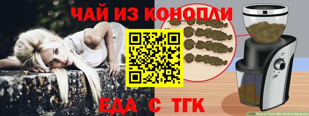 Печенье с ТГК конопля Павлово