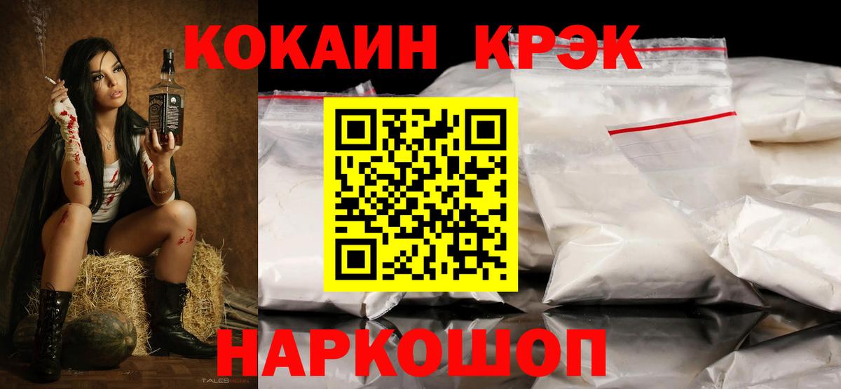 КОКАИН Боливия  COCAIN Перу  Павлово  Вход с VPN 