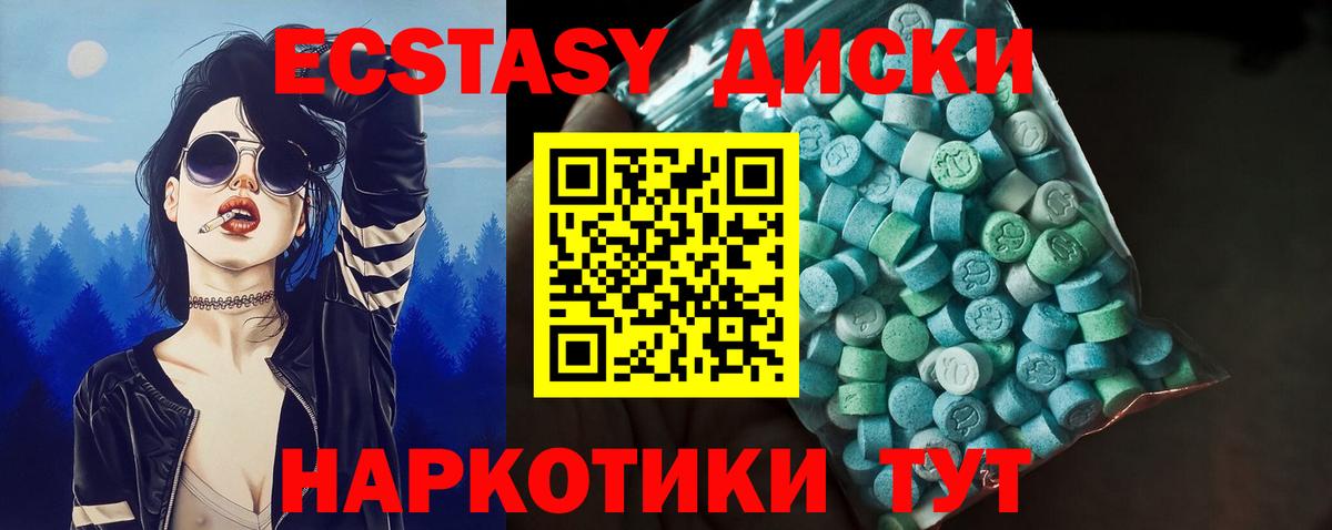 ЭКСТАЗИ круглые Павлово