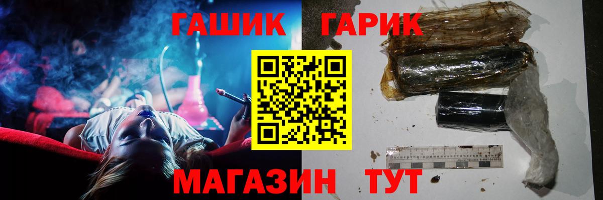 ГАШ hashish  ГАШ Premium  Павлово  Вход с VPN 