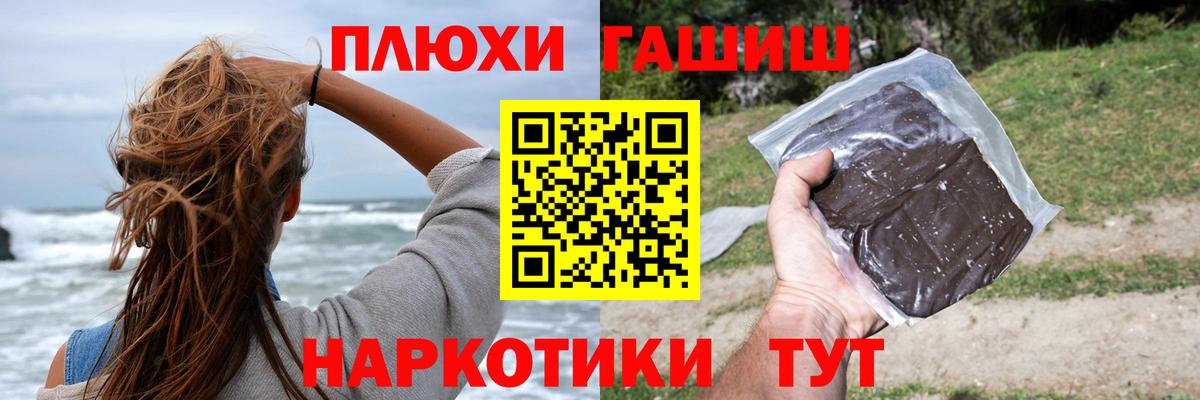 ГАШ убойный Павлово