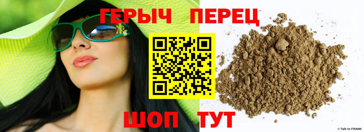 Павлово  Героин герыч  ГЕРОИН  Вход с VPN 