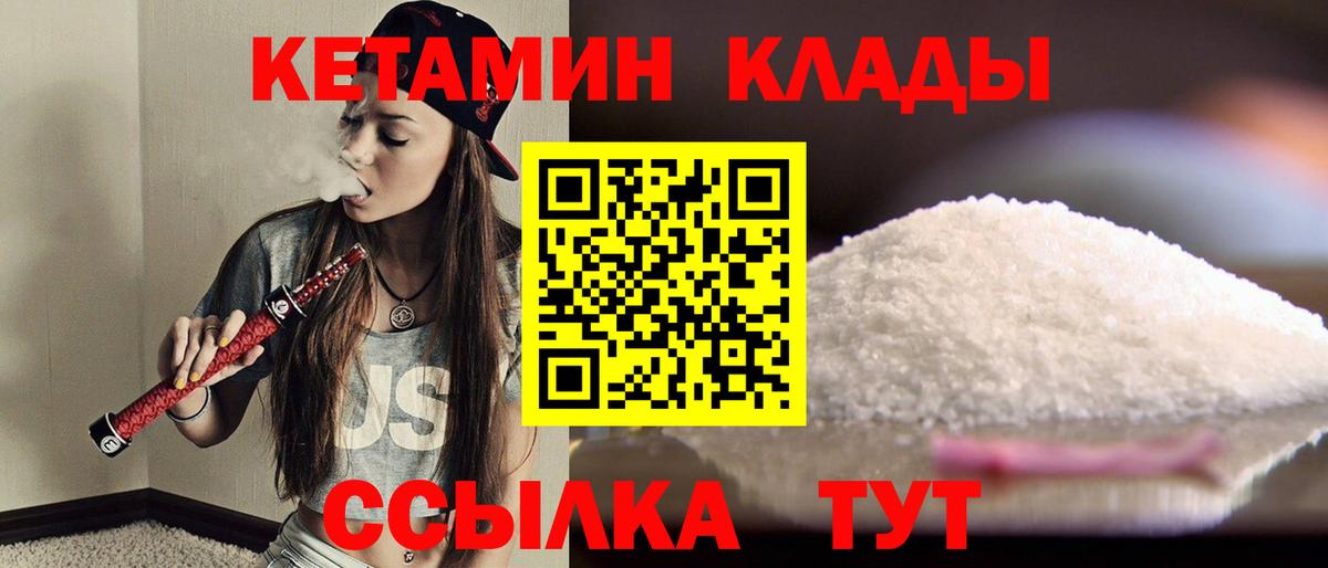 Павлово  Кетамин ketamine  Вход с VPN  Кетамин ketamine 