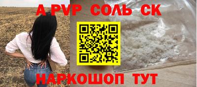альфа пвп Севастополь