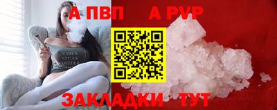 альфа пвп Севастополь