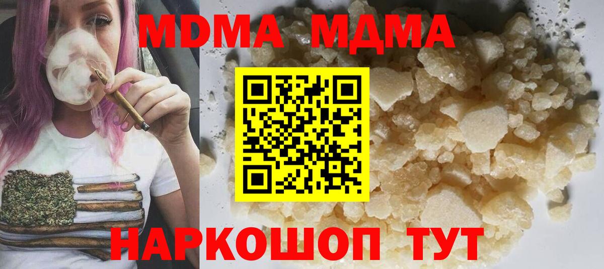 МДМА кристаллы  MDMA VHQ  Павлово  Вход с VPN 