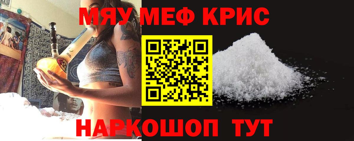 где продают наркотики  Мефедрон  Вход с VPN  Меф 4 MMC  Павлово 