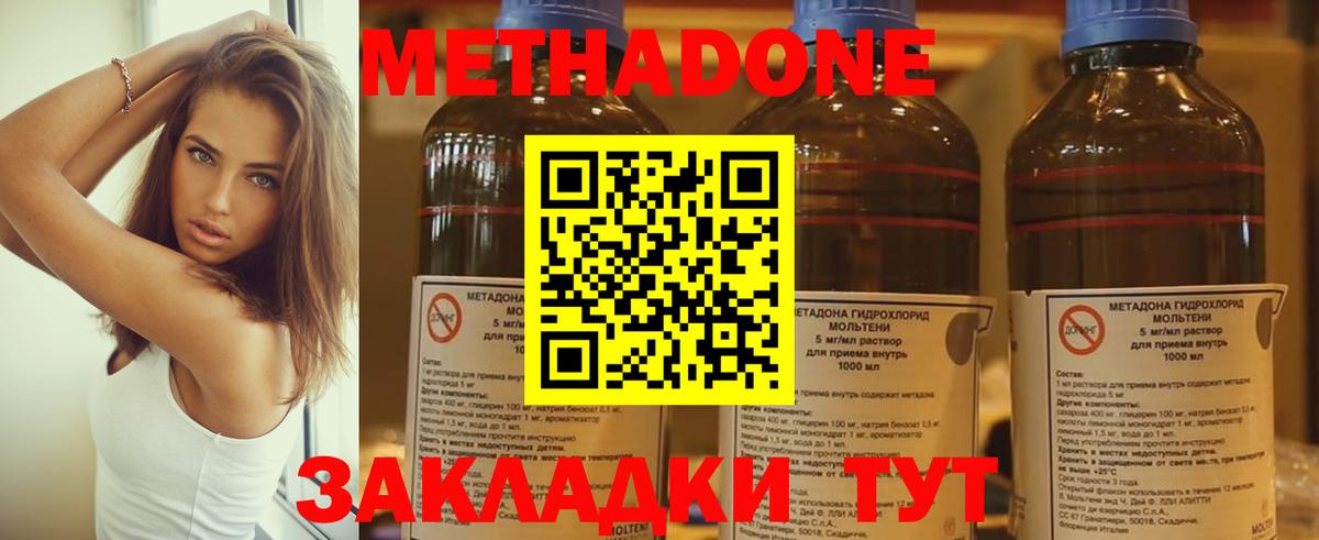 Павлово  Метадон мёд  МЕТАДОН белоснежный  Вход с VPN 